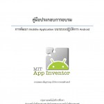 frontAPPinventor